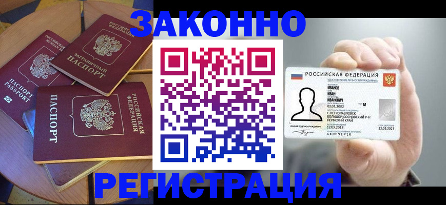 прописка для кредита в Кировграде