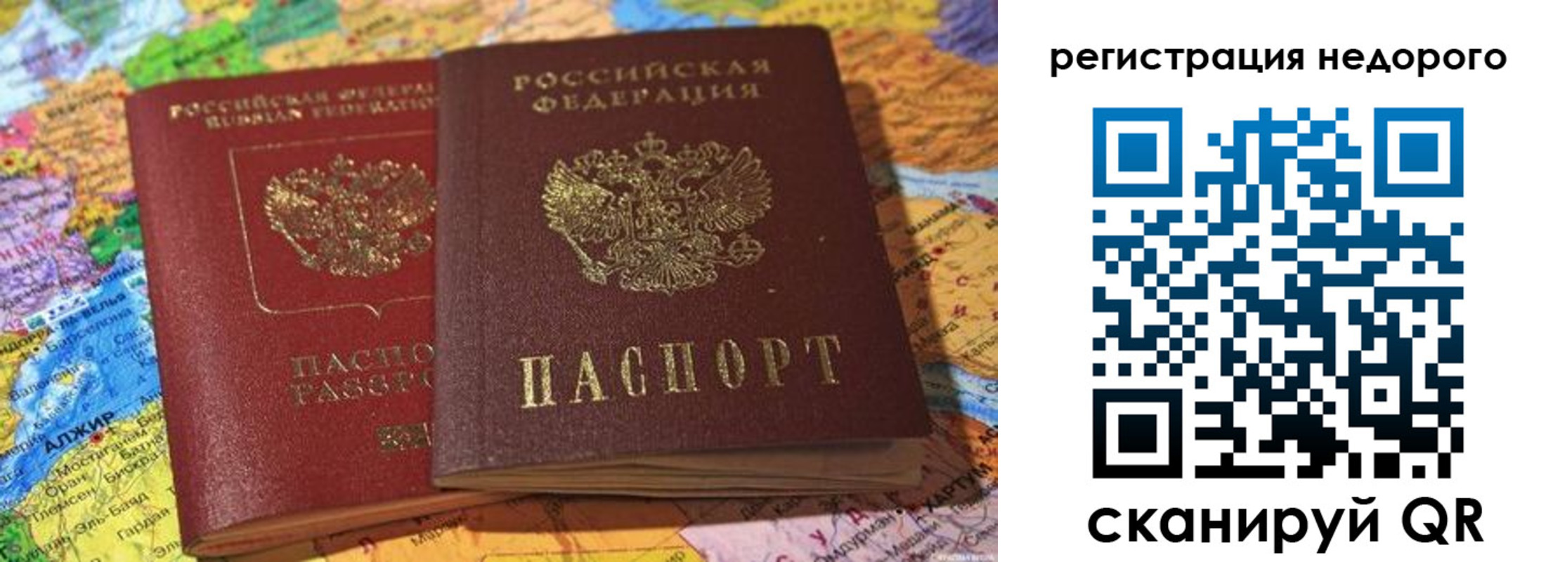временная регистрация в квартире в Кировграде