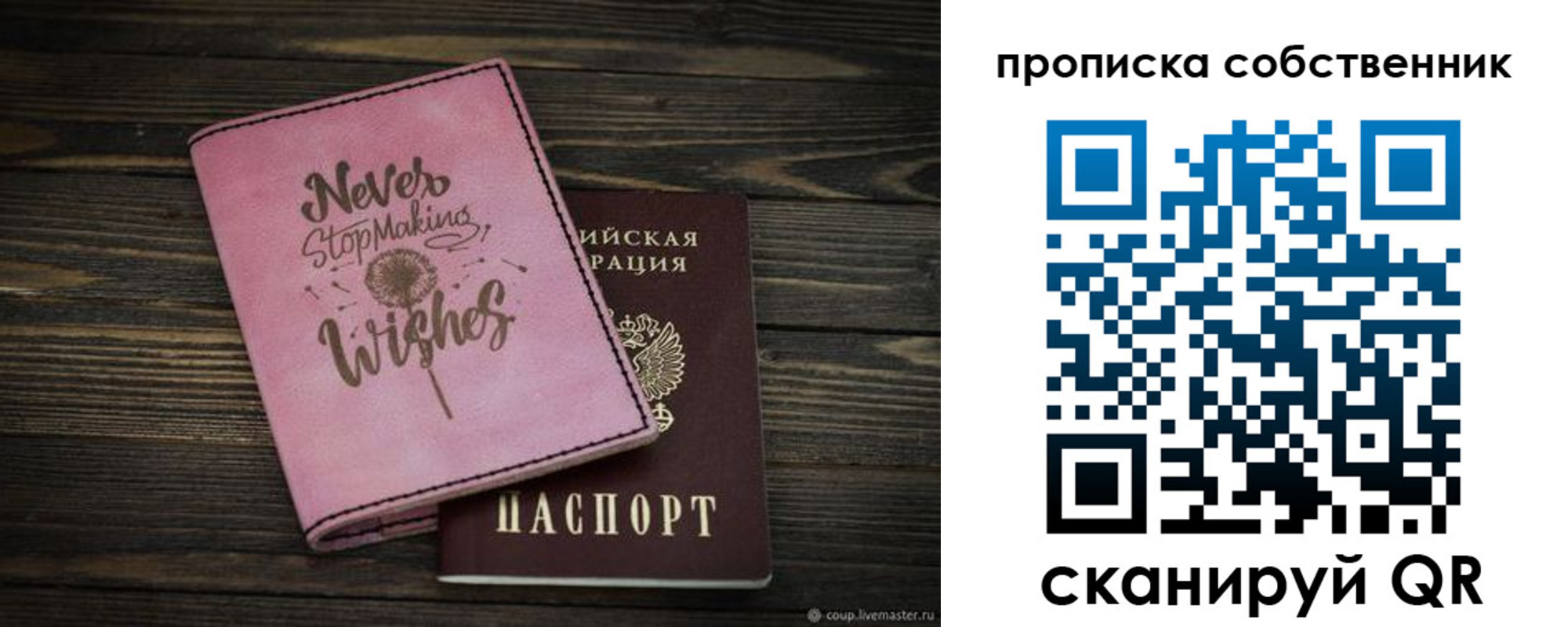 прописка 2025 в Кировграде