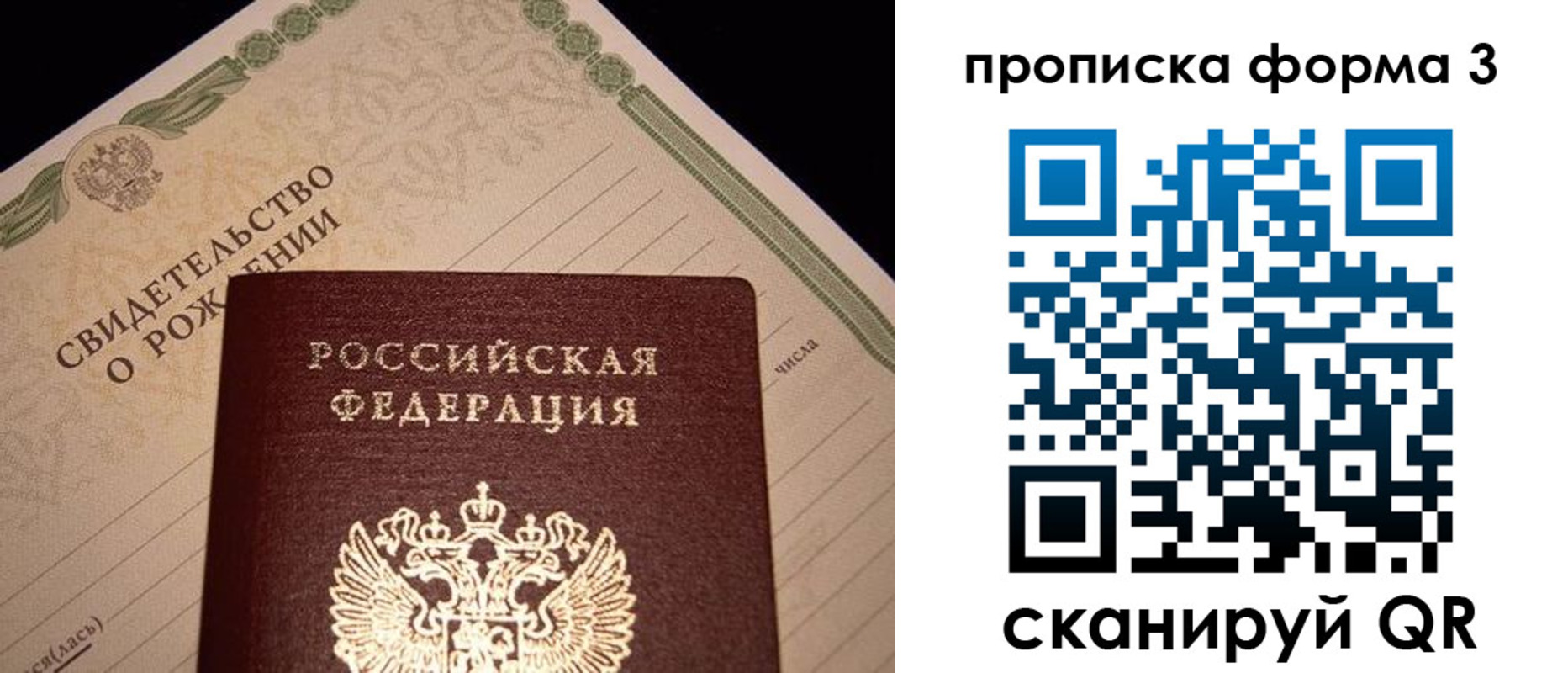 временная регистрация госуслуги в Кировграде