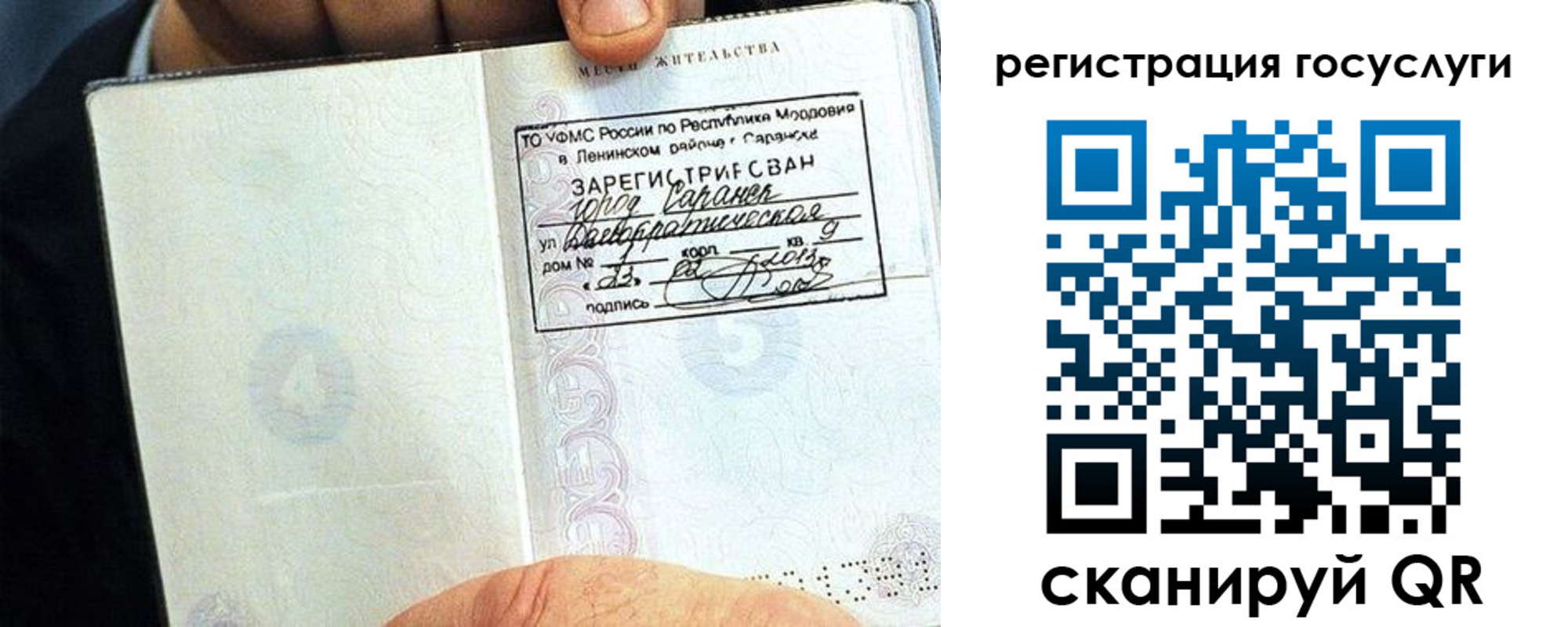 прописка в Кировграде
