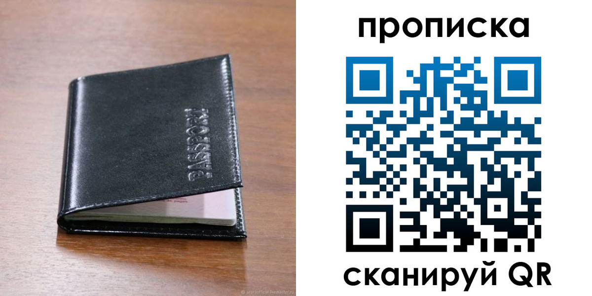 прописка для военкомата в Кировграде