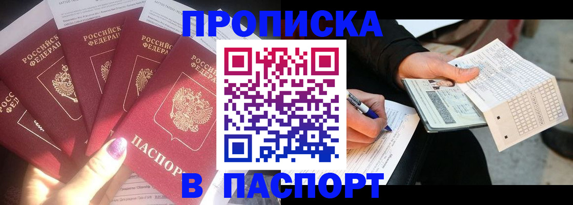 прописка для кредита в Кировграде