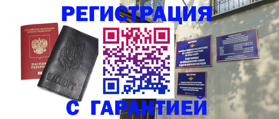 прописка в Кировграде
