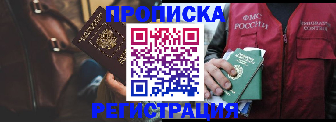 временная регистрация купить в Кировграде