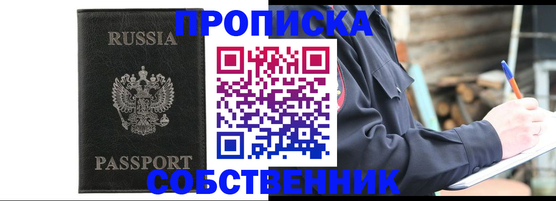 прописка штамп в Кировграде