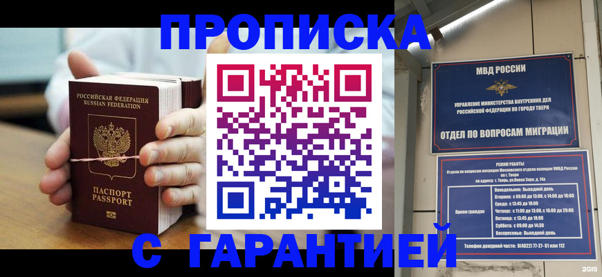 сопровождение регистрации по РВП в Кировграде