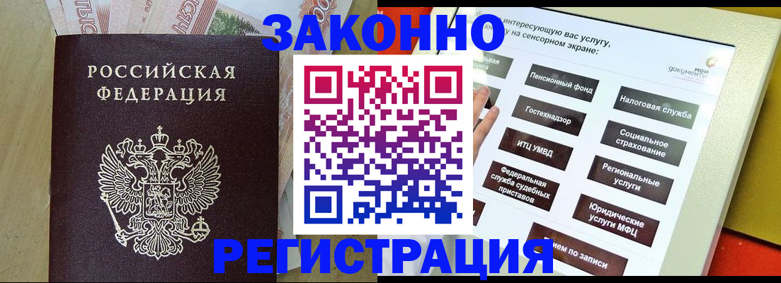 временная регистрация надежно в Кировграде