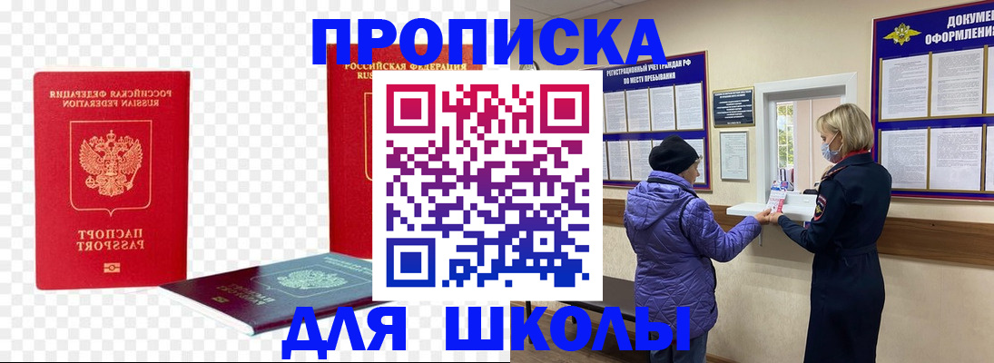 где прописаться в Кировграде